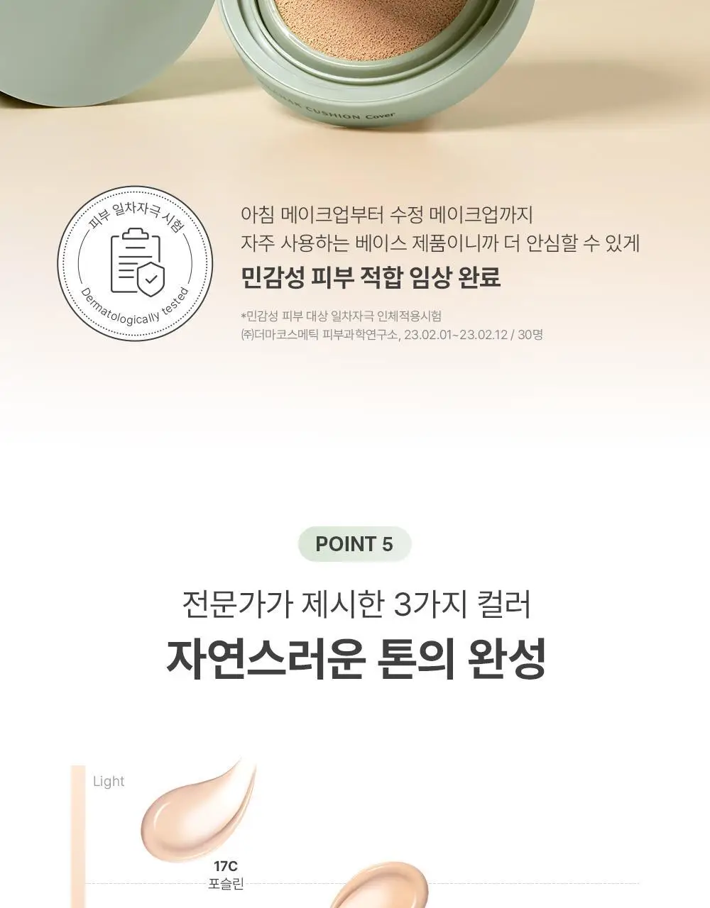 [NEW/리필2개입 기획] 지베르니 밀착 커버 쿠션 상세페이지 14